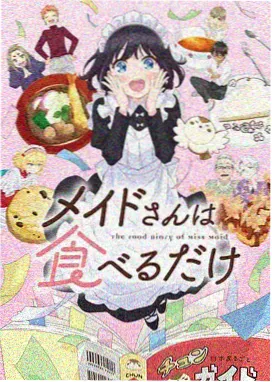 山海拾遗录 奇幻动漫免费看
