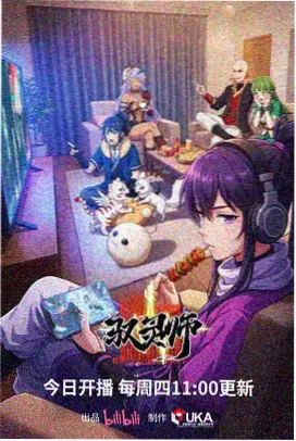 铃兰季节 校园日常动漫免费看