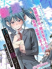 少女与鲸 漫画改编免费看